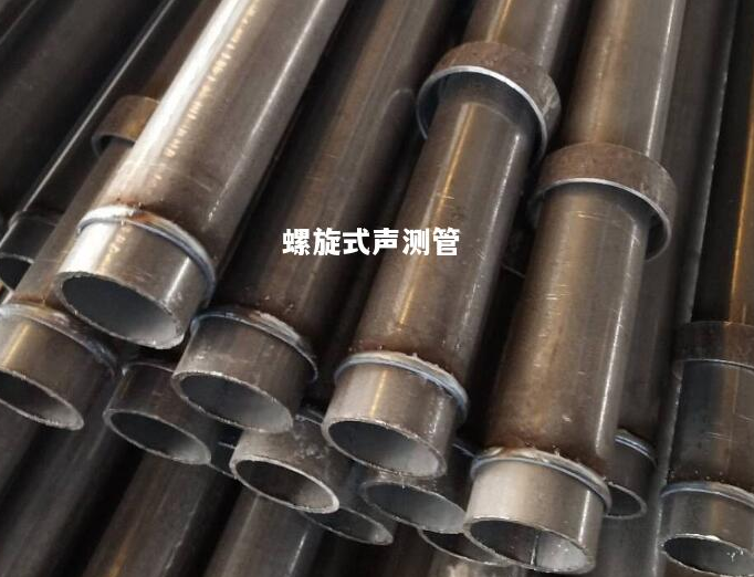 益阳螺旋式声测管